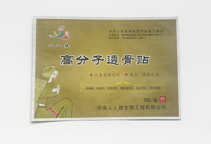 在定制塑料袋的時候要怎么選擇廠家？